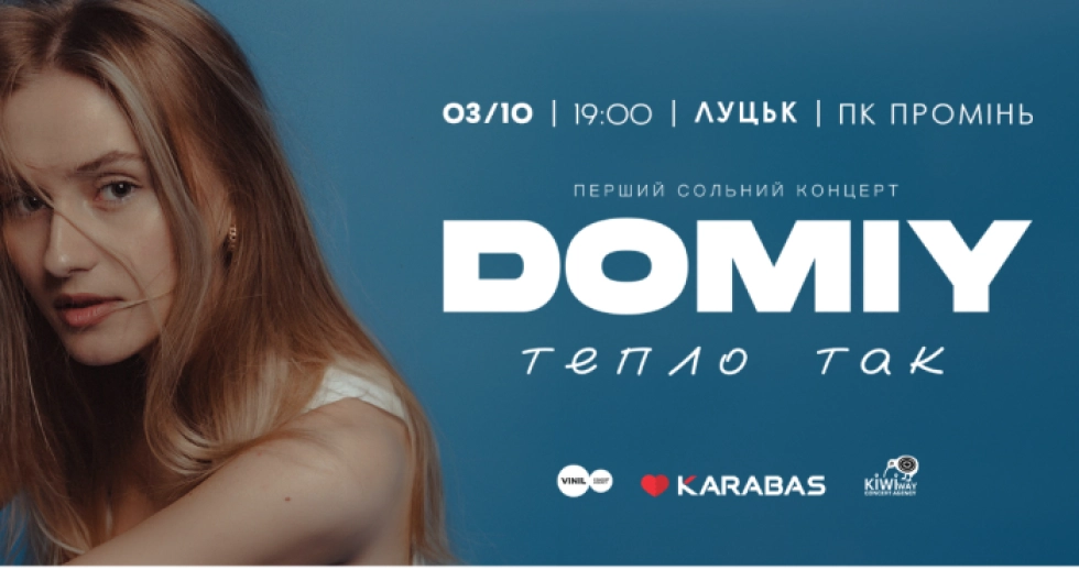 Вперше у Луцьку із сольним концертом виступить DOMIY