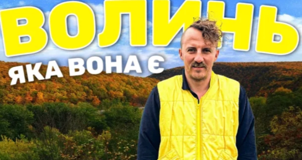 Відомий український кулінар показав свій перший візит на Волинь. ВІДЕО