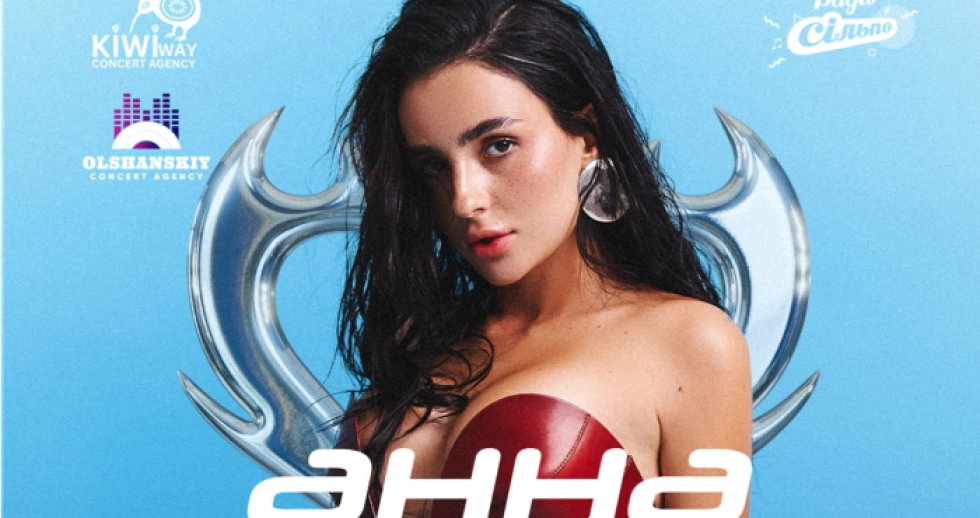 У Луцьку виступить Анна Трінчер