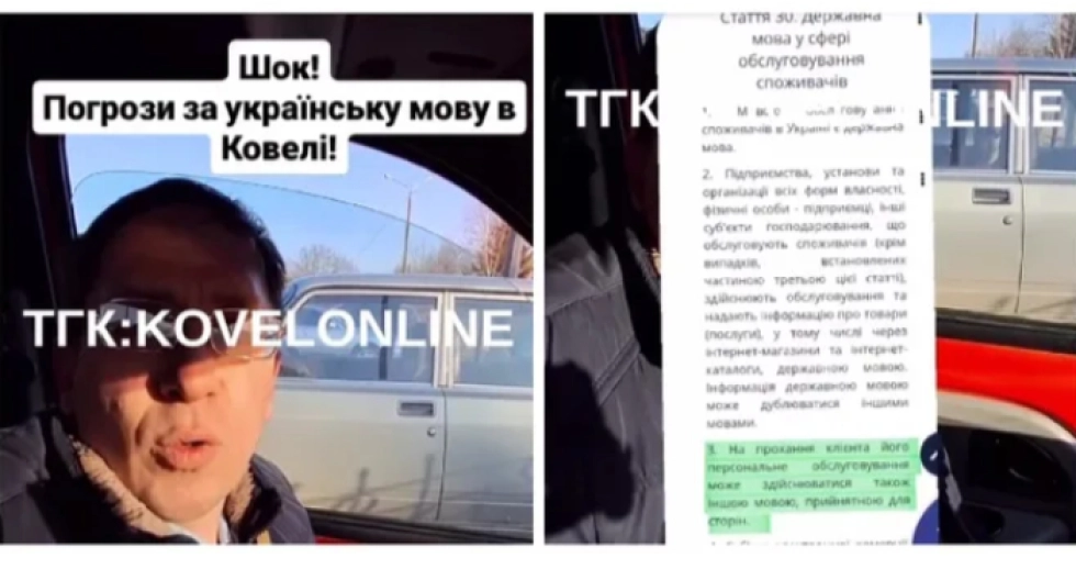 Мовний конфлікт на Волині: масажист відмовився обслуговувати російськомовну клієнтку