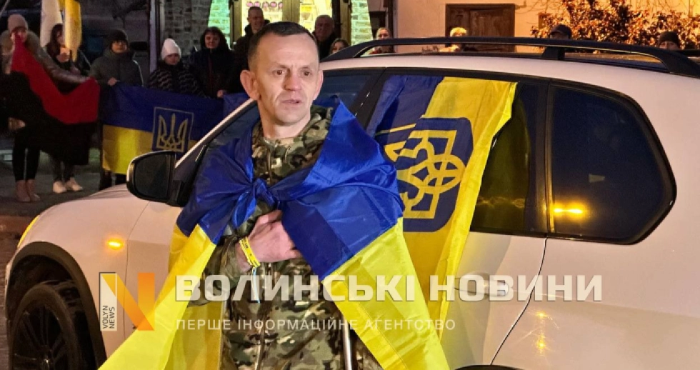 У Луцьку зустріли військового, який повернувся з російського полону. ФОТО