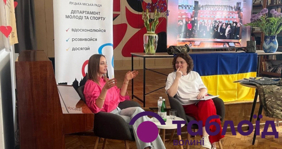 У Луцьку відбулась зустріч з волонтеркою та блогеркою Анастасією Рудик
