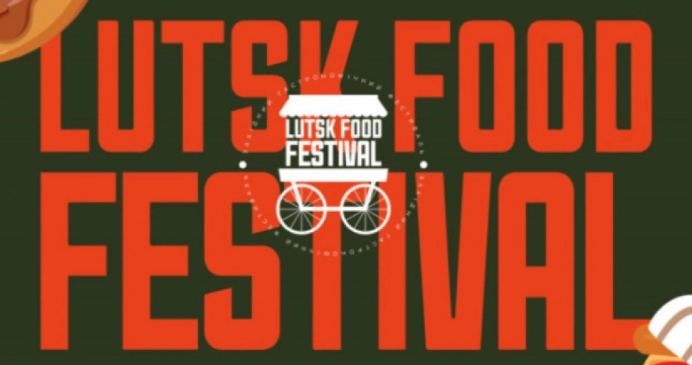 У Луцьку традиційно відбудеться Lutsk Food Fest: хто з артистів виступатиме