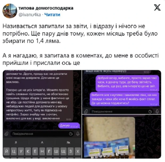 Скріншот із мережі 