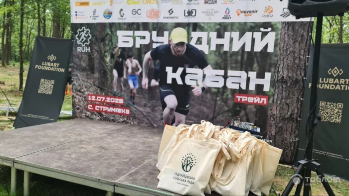 «Брудний Кабан Трейл 2025» об'єднав понад 150 учасників задля допомоги військовим «Брудний Кабан Трейл 2025» об'єднав понад 150 учасників задля допомоги військовим