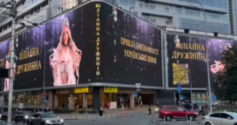Відома луцька бізнесвумен «засвітилася» на гігантському рекламному екрані в центрі Києва