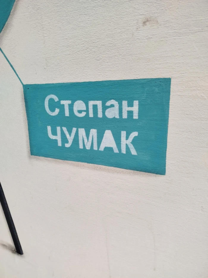 У Луцьку з'явився мурал на честь відомого рок-музиканта У Луцьку з'явився мурал на честь відомого рок-музиканта