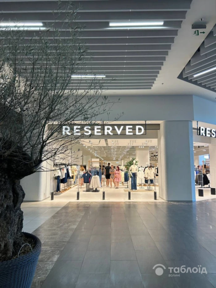 У Луцьку відкрили оновлений Reserved