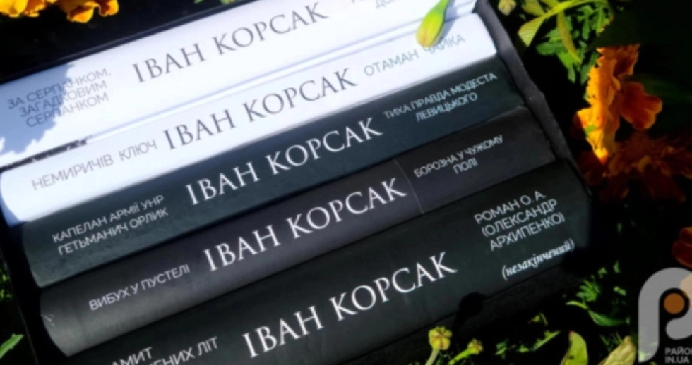 «Нашого цвіту – по всьому світу»: триває конкурс читців творів Івана Корсака