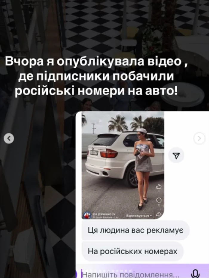 Скриншот зі сторінки @irensoul