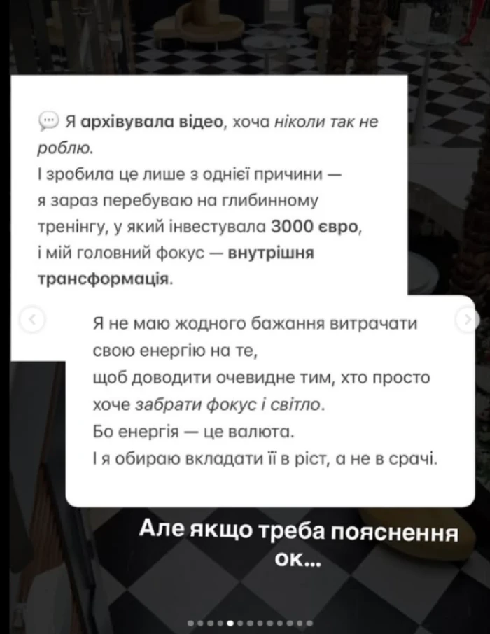 Скриншот зі сторінки @irensoul