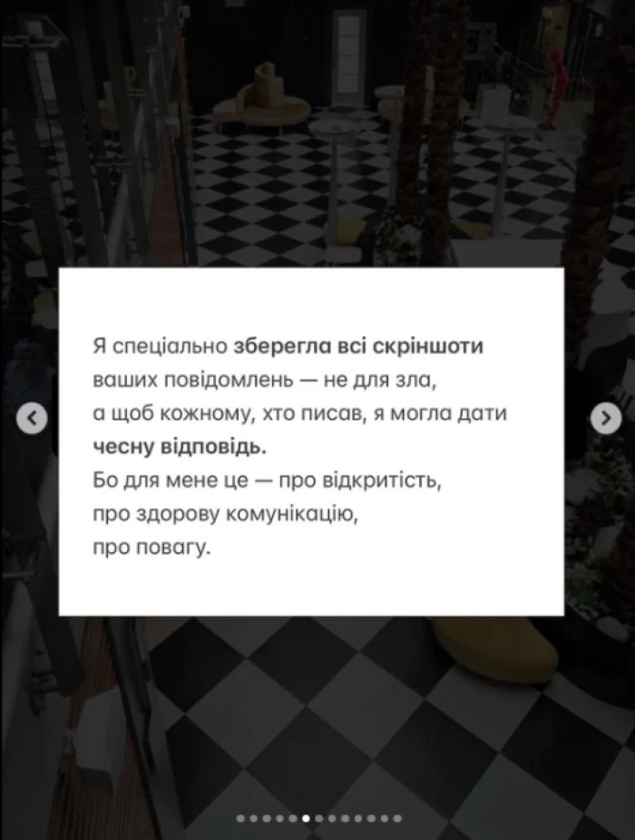 Скриншот зі сторінки @irensoul
