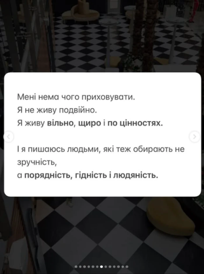 Скриншот зі сторінки @irensoul