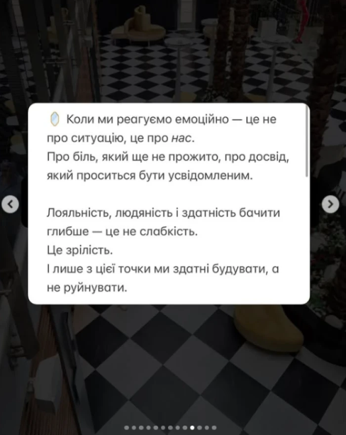 Скриншот зі сторінки @irensoul