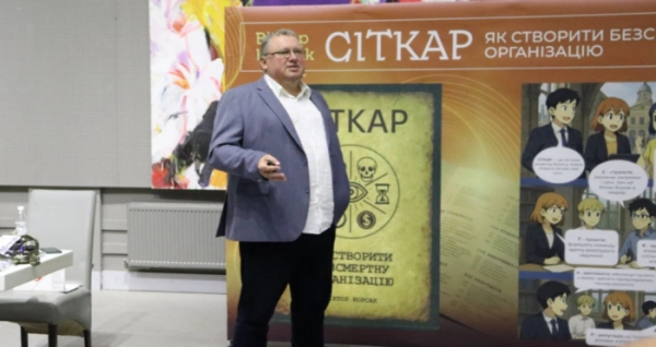 СІТКАР – формула живої організації: Віктор Корсак презентував унікальну книгу, що поєднує бізнес, науку і гру