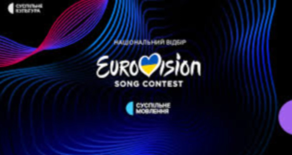 Євробачення-2026: хто потрапив у лонгліст учасників нацвідбору