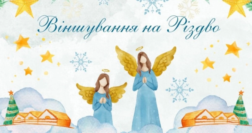 Чудові та легкі різдвяні віншування для дітей