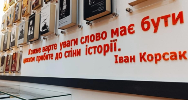 У Луцьку студентам презентували книгу Ігоря Гургули про Івана Корсака