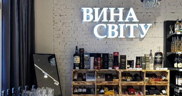 «Вина Світу» відкриті на новій локації