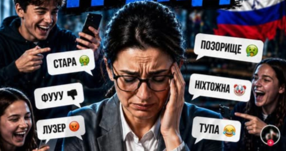 Кібербулінг у школі: учні волинського ліцею знімають образливі відео про вчителів