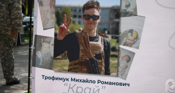 У Луцьку відбувся благодійний забіг в пам’ять про лучанина Михайла «Края» Трофимука