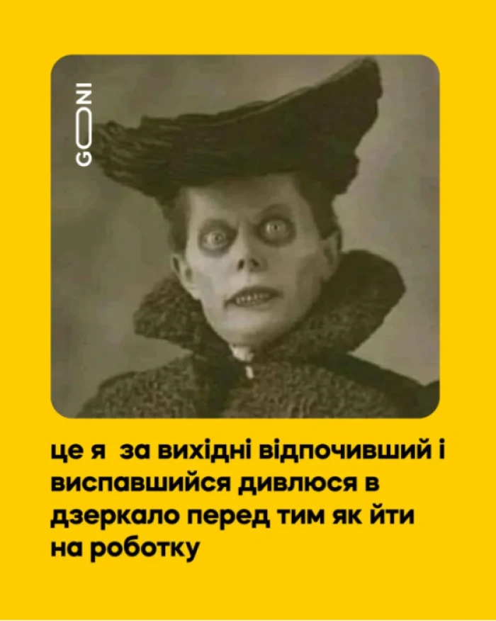 Меми, які допоможуть пережити початок тижня. Фото з соцмереж