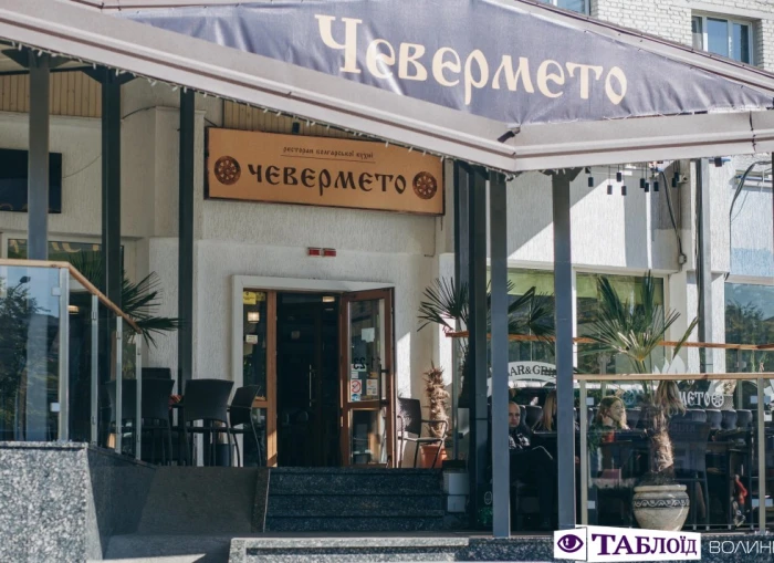 Ресторація «Чевермето»