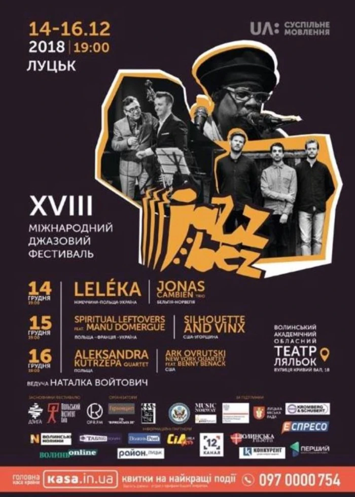 Jazz Bez Lutsk 2018