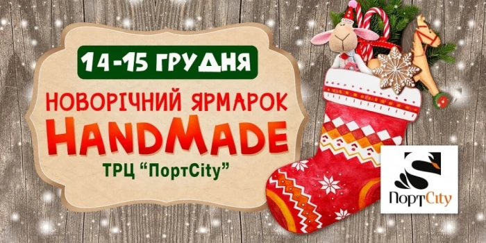 Handmade-ярмарок