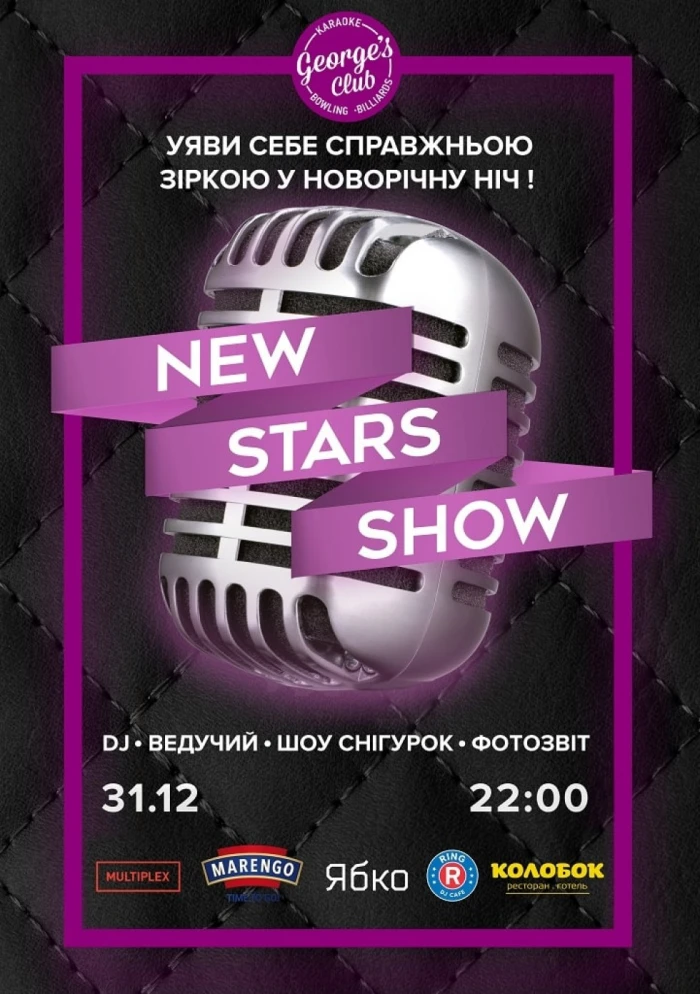 «New Stars Show»