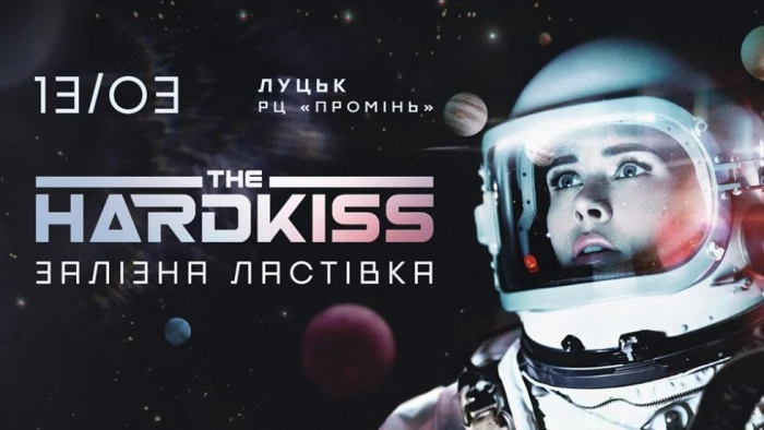The Hardkiss