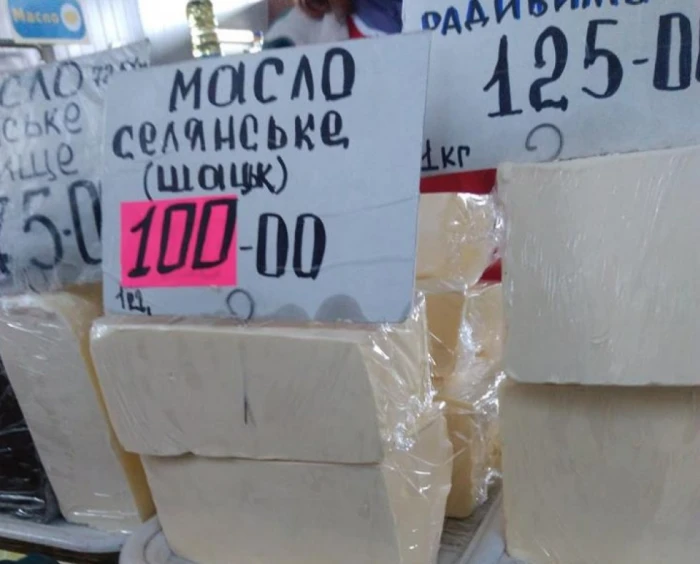 Не може масло із натурального молока коштувати 80 чи 120 гривень