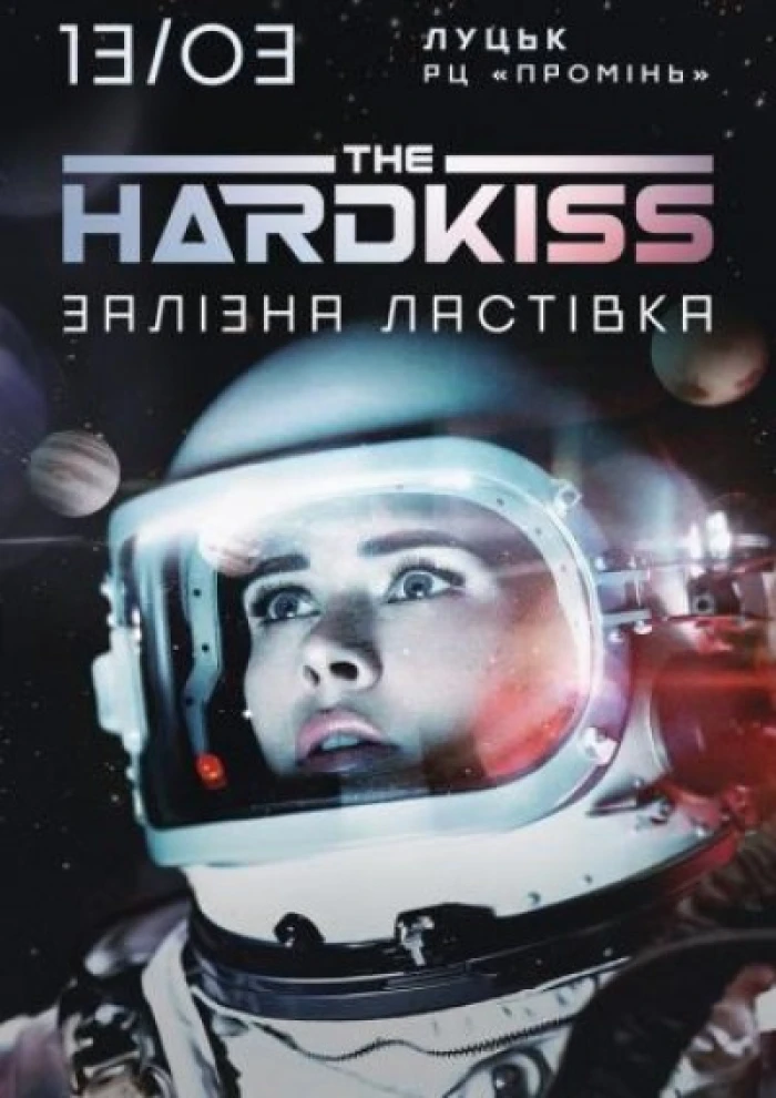 The Hardkiss