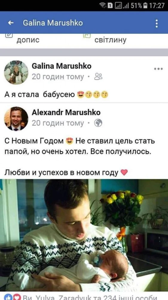 Син та онук перукарки Галини Марушко