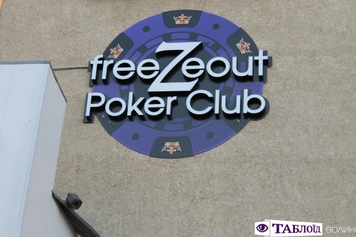 «FreeZeout Poker Club» у Луцьку