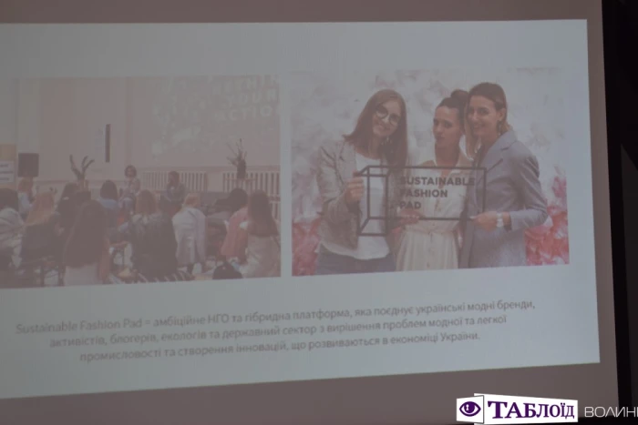 У Луцьку дизайнерка розповіла, як втілювала європейську ідею свідомої моди в українських реаліях