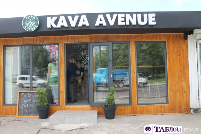 «KAVA AVENUE» на Конякіна