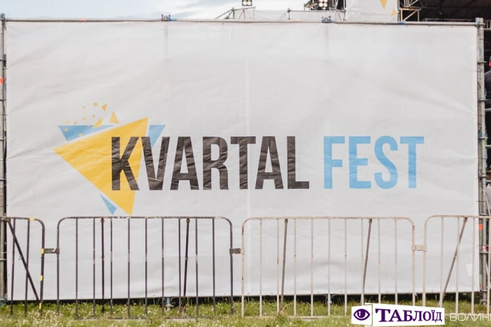 «Kvartal FEST» у Луцьку