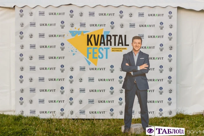 «Kvartal FEST» у Луцьку