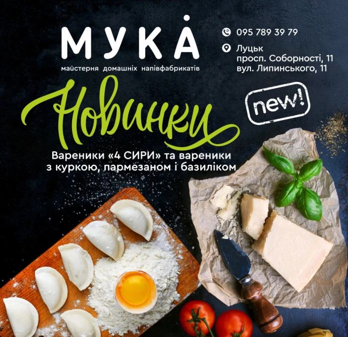 Новий магазин – на Соборності, 11