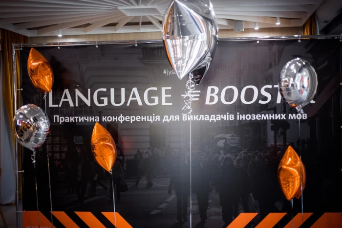 Практична конференція для викладачів іноземних мов Language Booster