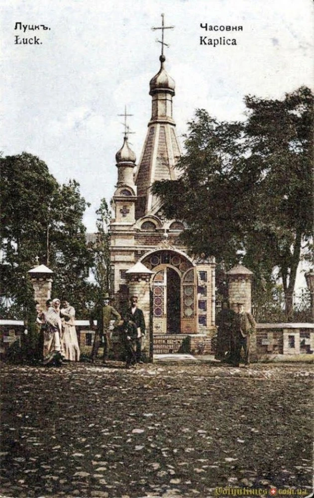 Каплиця Іверської ікони Божої Матері (1910-і)