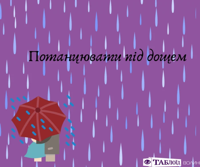 Що варто встигнути у червні: планер від «Таблоїда Волині»