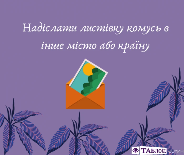 Що варто встигнути у червні: планер від «Таблоїда Волині»