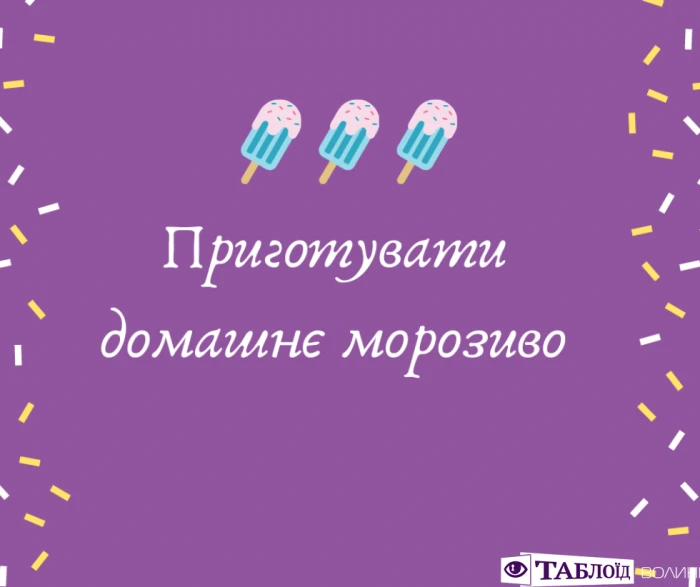 Що варто встигнути у червні: планер від «Таблоїда Волині»