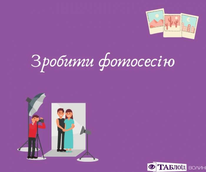 Що варто встигнути у червні: планер від «Таблоїда Волині»