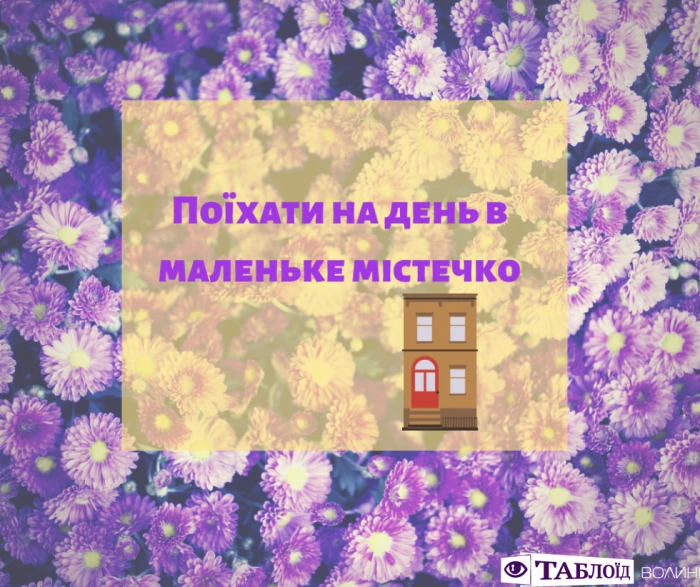 Що варто встигнути у вересні: планер від «Таблоїда Волині»