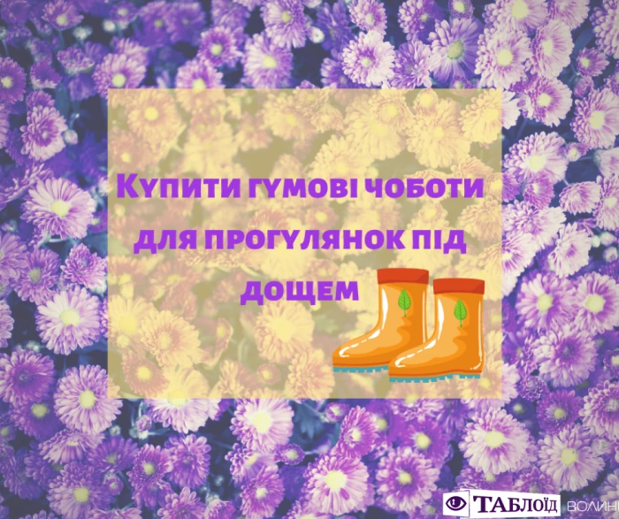 Що варто встигнути у вересні: планер від «Таблоїда Волині»