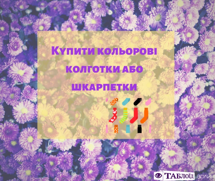 Що варто встигнути у вересні: планер від «Таблоїда Волині»