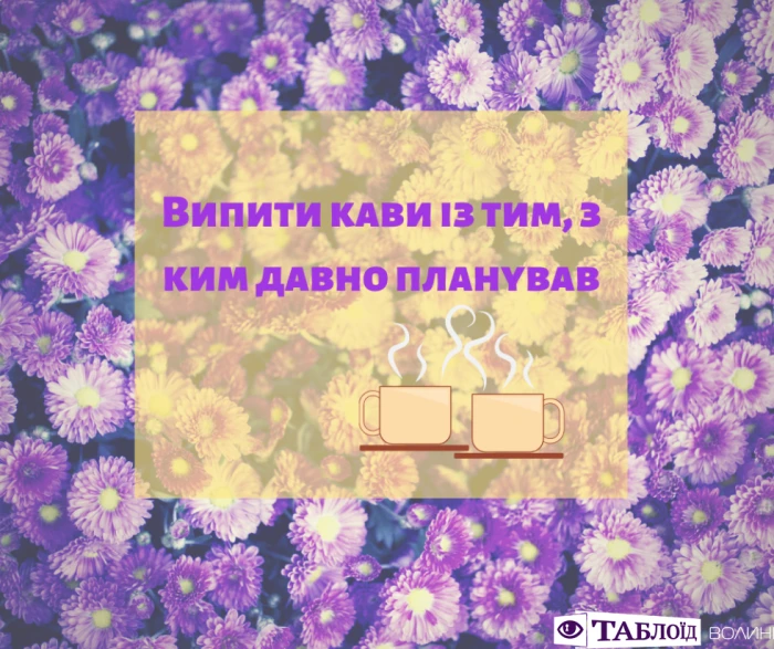 Що варто встигнути у вересні: планер від «Таблоїда Волині»